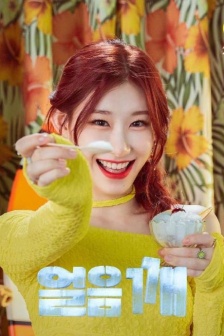 Jin Daofei's ITZY collaboration song teaser photos released