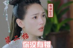 The Beloved Concubine 3 Xiao Tan Chasing Her Husband Expression Pack