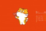 2022年1月卡通小老虎日历壁纸