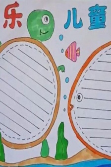 Children's Day handwritten newspaper pictures