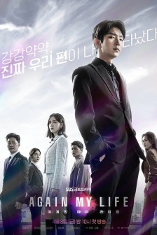 Korean drama《My life again》poster picture