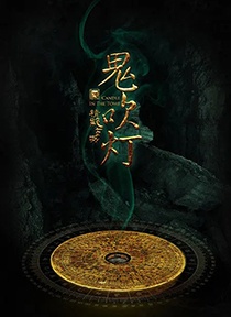 《The exquisite ancient city where ghosts blow out lanterns》