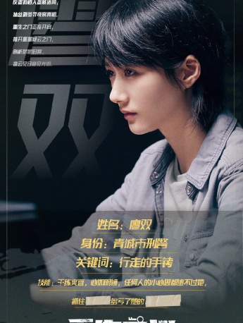 《Gate of Rebirth》Liao Shuang pictures