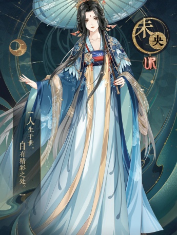 《花亦山心之月》未央圖片