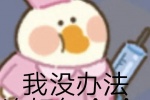 我没办法，治好每个傻B