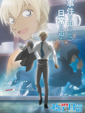 《Detective Conan Zero's Daily Life》Chapter 1 Picture HD