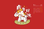 January 2022 Year of the Tiger Calendar Wallpaper