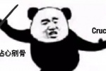 熊猫头钻心剜骨表情包