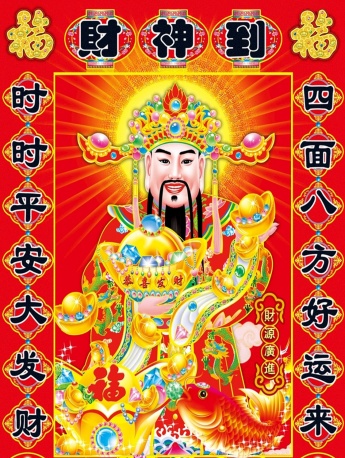 God of Wealth themed Year of the Tiger Spring Festival mobile wallpaper