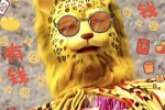 Leopard avatar HD