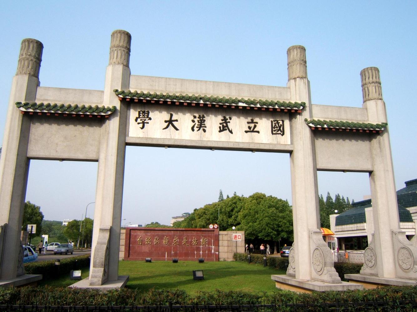 武汉大学校园风景图片