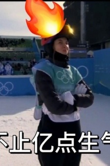 Gu Ailing Dong'ao funny expression pack