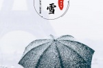 节气大雪唯美图片手机壁纸