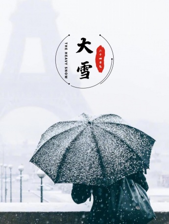 节气大雪唯美图片手机壁纸