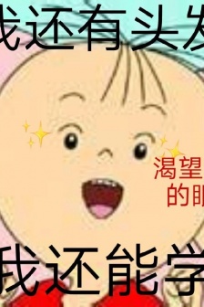 Big ears Tutu studies hard emoticon pack