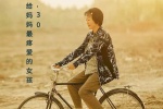 Movie《Migratory Birds》poster picture