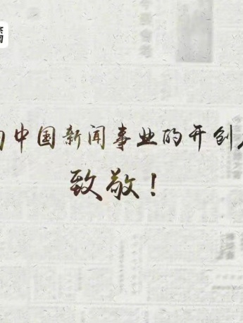 今天記者節圖片