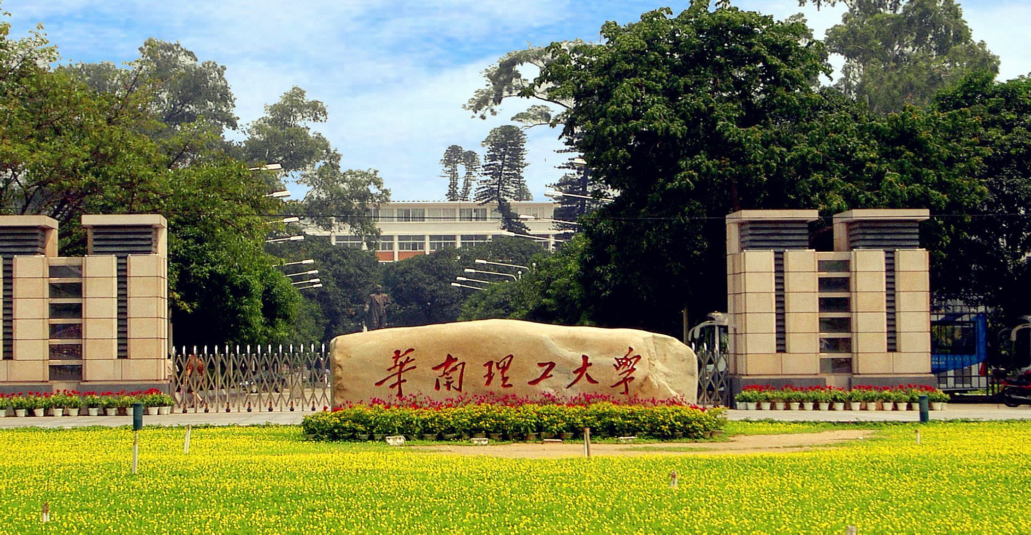 华南理工大学校园风景图片