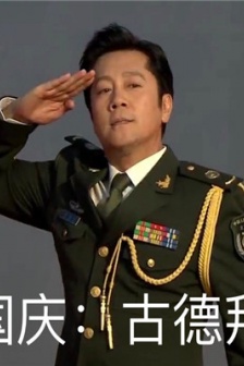 蔡國慶國慶節表情包