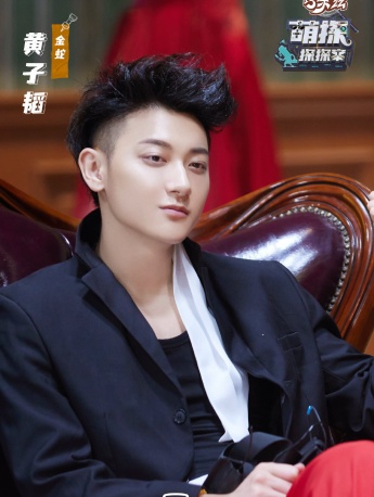 Huang Zitao《Cute Detective Detective》Seventh Issue Stills Pictures