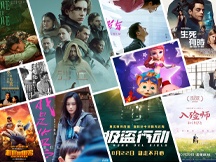 2021年10月影視圖片大全