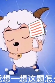 Pleasant Goat Thinking About Questions Expression Pack