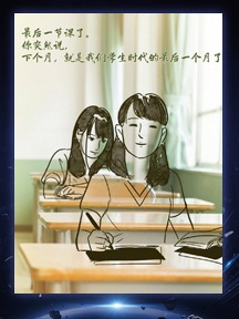 毕业季文字（四）