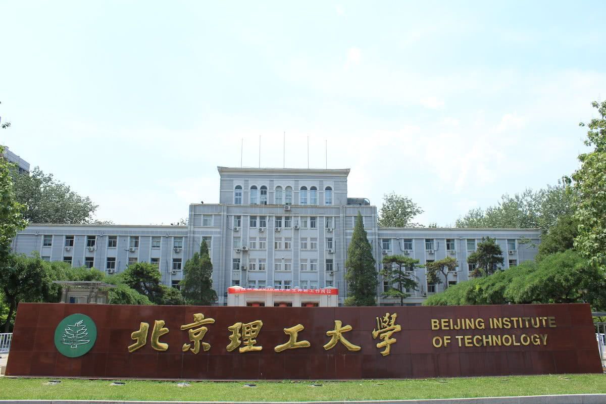 北京理工大学校园风景图