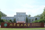Beijing Institute of Technology campus landscape map