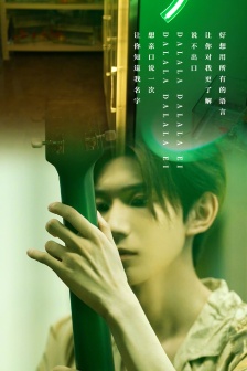 王源复古港风帅气海报写真图片