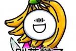 别蕉辩了