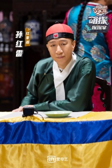 Sun Honglei《Cute Detective》Pictures