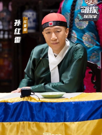 Sun Honglei《Cute Detective》Pictures