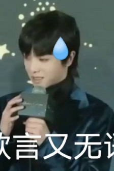 Huachen Wuyu expression pack