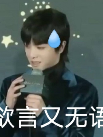 Huachen Wuyu expression pack