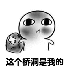 Sleeping bridge hole cute emoticon pack