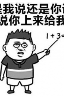 教師節表情包圖片