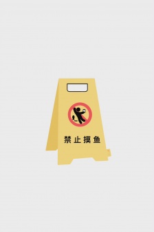 禁止一切係列手機壁紙