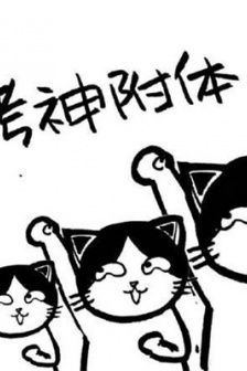 2021高考加油表情包励志图片