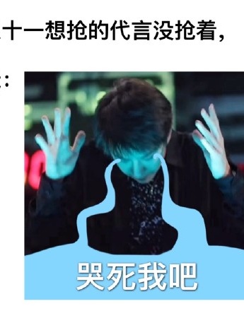 Wang Yibo’s Double Eleven endorsement emoticon pack