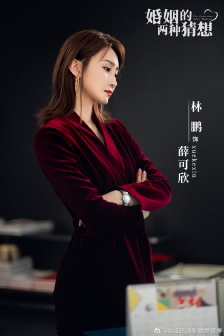 《Two conjectures about marriage》Xue Kexin's picture