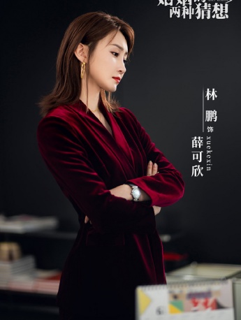 《Two conjectures about marriage》Xue Kexin's picture