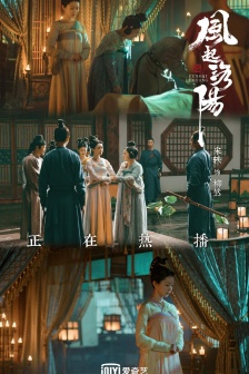 《The wind rises in Luoyang》Liu Ran pictures