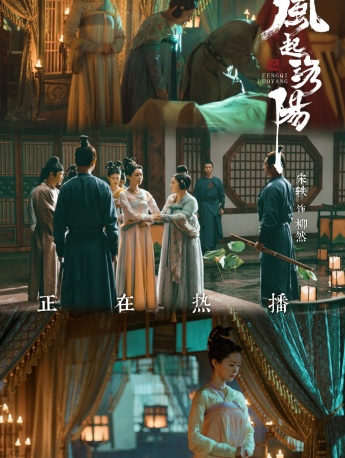 《The wind rises in Luoyang》Liu Ran pictures