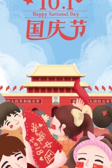 National Day creative cartoon mobile wallpaper