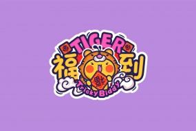 You Pao Ji Ding Creative Year of the Tiger Cartoon Wallpaper Picture
