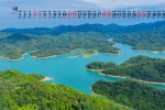 2021年9月千岛湖桌面日历壁纸