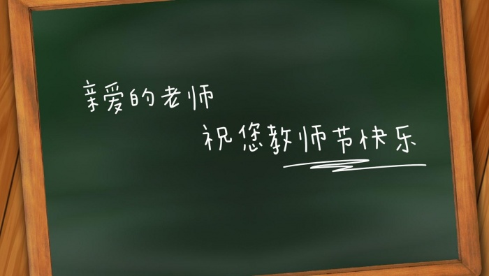 Teacher's Day blessing pictures HD desktop wallpaper