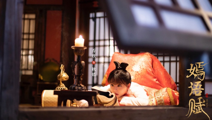 電視劇《嫣語賦》圖片桌麵壁紙