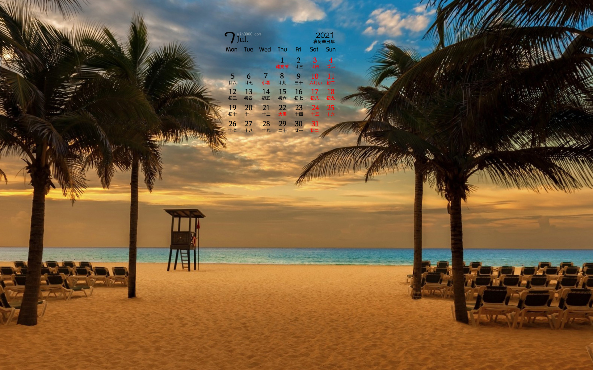 2021年7月棕榈树海岛风景桌面日历壁纸